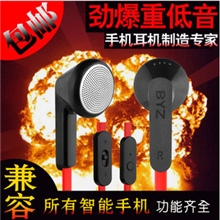 BYZS600耳机苹果小米HTC高品质麦克风线控智能手机音乐耳机