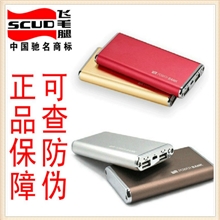 飞毛腿正品聚合物移动电源M606200毫安充电宝安礼品批发零售