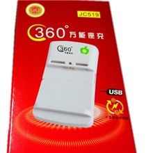 飞毛腿京牌360度旋转万能智能座充