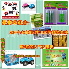 米奇电动翻斗车江湖热卖买电池送小车配豪华精装统一大魔电池