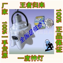 23头一度神灯厂家直销一度神灯批发浙江江湖产品LED遥控节能灯