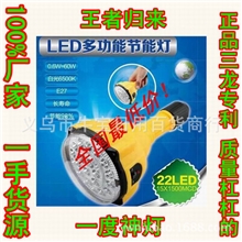 2013江湖地货源批发新款一度神灯22led遥控应急节能灯工厂批