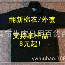 不退不换清仓厂家直销库存旧衣翻新男士棉衣外套中老年棉衣特价