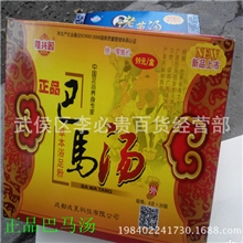 厂家供应跑江湖展会牌巴馬汤会销产品足浴粉30袋老苗汤