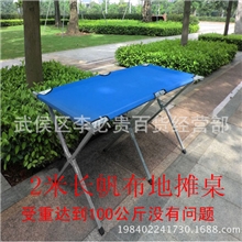批发地摊桌折叠架折叠桌跑江湖桌子多功能摆摊架帆布桌