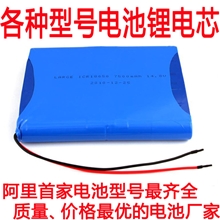 小音箱电池电芯内置锂电芯MP3MP4锂电池加工定制电池厂家