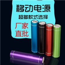 礼品移动电源口红移动电源迷你充电宝2600毫安便携式电源厂家批发