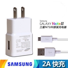 优势供应三星N7100原装充电器Note2手机充电器i9500充电器