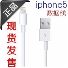 苹果5数据线ipodtouch5ipad4mininano7iphone5原装数据线