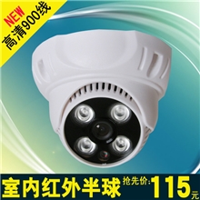 室内半球红外摄像机监控摄像机高清摄像头夜视高清900线