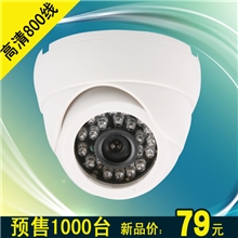 半球监控摄像头高清800线夜视探头红外半球摄像机室内摄像头