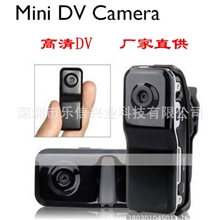 厂家直供高清运动DV迷你DV微型摄相机高性能CameraMD80