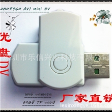 迷你dv移动侦测摄像机最小摄像机U盘DVdv厂家直销