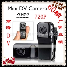 运动DV迷你DV厂家微型摄像机高清运动运动摄像minidvmd80