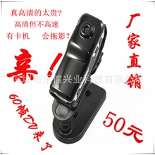 迷你dv运动DV高清摄像机微型摄相机DV厂家直销md80
