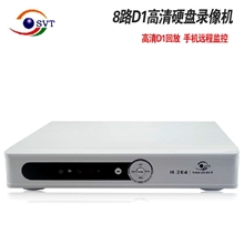 8路全D1监控主机网络远程监控硬盘录像机dvr硬盘录像机厂家直销