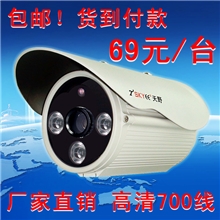 高清700线监控摄像机TY-1136厂家直销两年质保监控摄像头