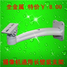 摄像机支架壁装支架不生锈支架万向支架豪华壁装长支架