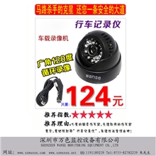 车载摄像头行车记录仪红外超强夜视插TF卡车载摄录一体机秒杀价