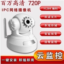 百万高清网络摄像头720P网络摄像机无线WIFE手机监控TF卡录像