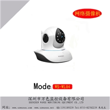 新款百万高清室内云台插卡网络摄像机家庭监控头