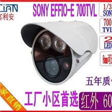 厂家供应索尼百万高清700线红外60米监控摄像机camera监控摄像头