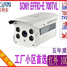 厂家供应索尼百万高清700线红外100米超亮监控摄像机监控摄像头