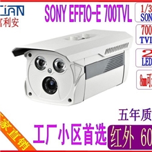 厂家大量供应索尼百万高清红外60米监控摄像机监控摄像头监控探头