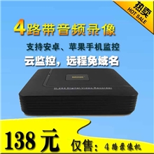 录像机_硬盘录像机_4路硬盘录像机_支持手机监控_高清监控录像