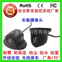 工厂直销汽车可视摄像头倒车后视/前视/侧视摄像头车载摄像头