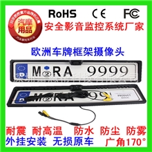 夜视防水欧洲车牌框架摄像头倒车影像后视系统车载摄像头厂家