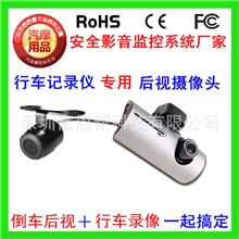 厂家直供倒车高清行车记录仪后视摄像头双镜头DVR后拉摄像头