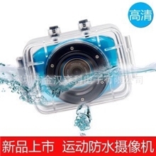 高清运动摄像机运动DV户外头盔防水DV迷你相机行车记录仪