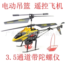批发新款热销遥控飞机遥控直升机航空模型伟力V388电动吊篮