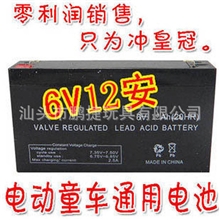 电动童车通用电池/电玩车电池6V7安