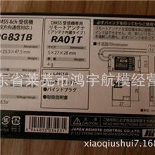JRPROPORG831B2.4G8通道接收机