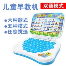 儿童玩具中英文早教机学习机中英文点读机儿童益智玩具