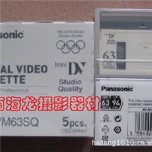 Panasonic松下AY-DVM63SQ母带级专业DV带MiniDV摄像带