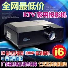 厂家直销艾木维高清投影机1080P3D宽屏投影仪KTV家用投影电视