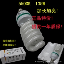 批发零售加亮型专业135W5500K三基色灯专业摄影灯拍摄灯泡
