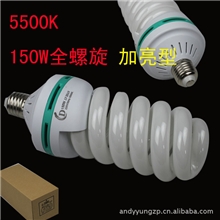 专业150W全螺型5500K三基色灯专业摄影灯拍摄灯泡