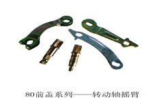 厂家直销小鸟铁蹄块转动轴摇臂摩托车摇臂量大从优