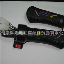 广州电动车转把厂供应彩色一帆风顺转把电动车五星转把