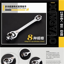 多功能双套筒旋转六角扳手8合一整把锻造狗骨头造型
