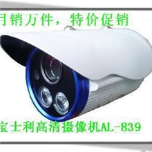 现货销售900线新款AL-839HC高清双点阵防水网络监控摄像机