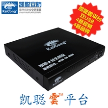 送域名4路硬盘录像机高清网络监控录像机智云dvr9204凯聪