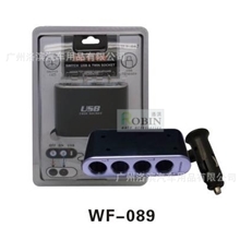 最新款点烟器插座独立开关LED蓝光指示灯WF-089一拖四