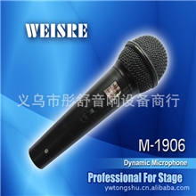 恩平厂家专业提供威尔牌有线麦克风1906（质量好价格实惠）