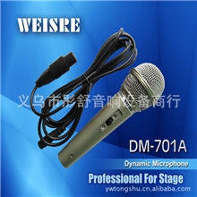 专业威尔牌701有线无线麦克风（礼品配送的好选择）
