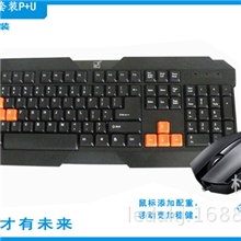 正品行货追光豹Q18升级版游戏套包批发橙色经典游戏大键盘